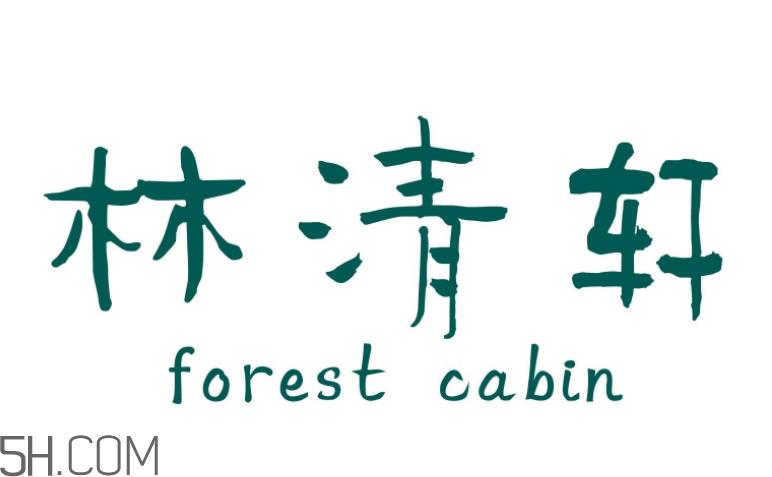 林清轩和自然堂哪个好？林清轩和自然堂的区别