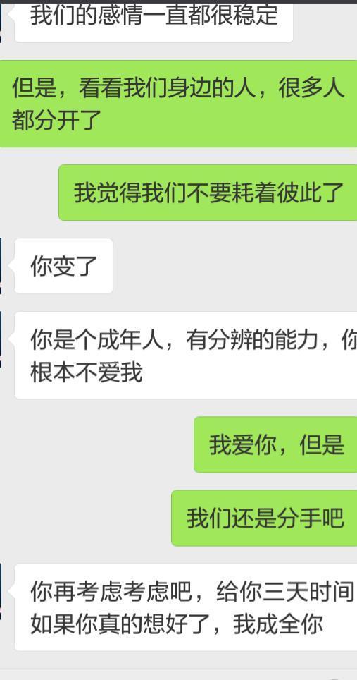 因为与初恋结婚的概率只有1%，所以我们还是趁早分手吧