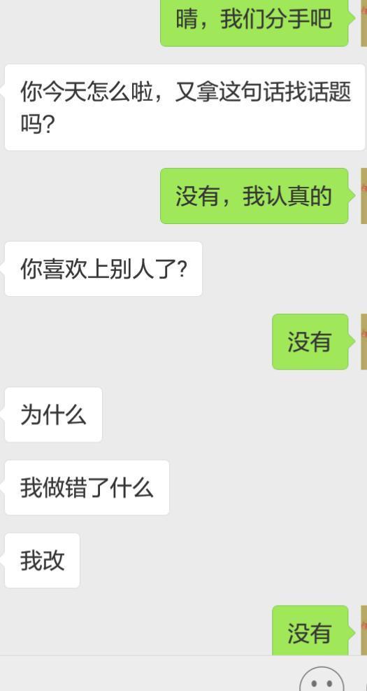 因为与初恋结婚的概率只有1%，所以我们还是趁早分手吧