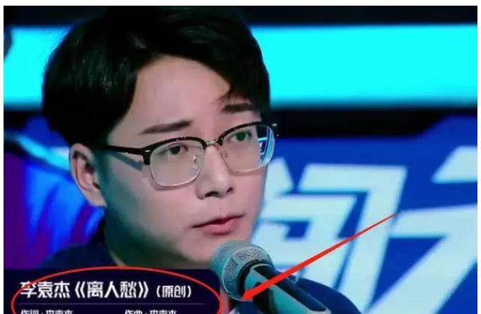 音乐裁缝李袁杰成大赢家,当着原作周杰伦的面演唱,丢人
