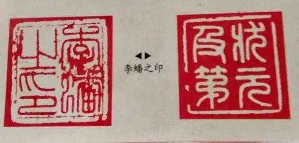 徐州唯一的状元李蟠,与丰县华山镇的不解之缘