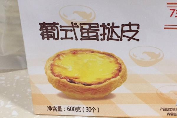 蛋挞是哪个国家的 起源于这个国家 蛋挞是哪个国家的 起源于这个国家