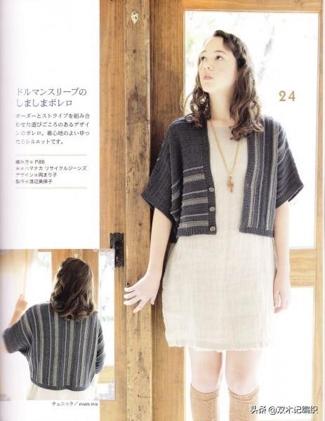 宽松女毛坎肩的织法与样式（经典复古的横织蝙蝠袖春秋短坎肩）(1)