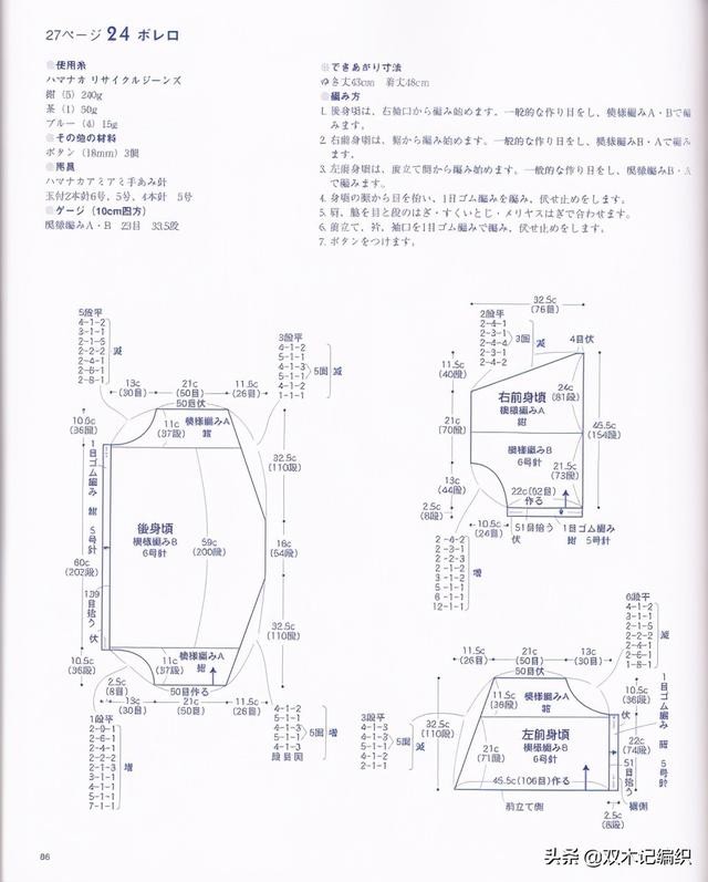宽松女毛坎肩的织法与样式（经典复古的横织蝙蝠袖春秋短坎肩）(2)