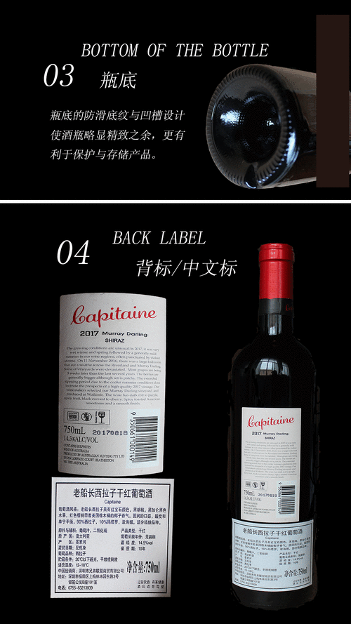 老船长干红价格