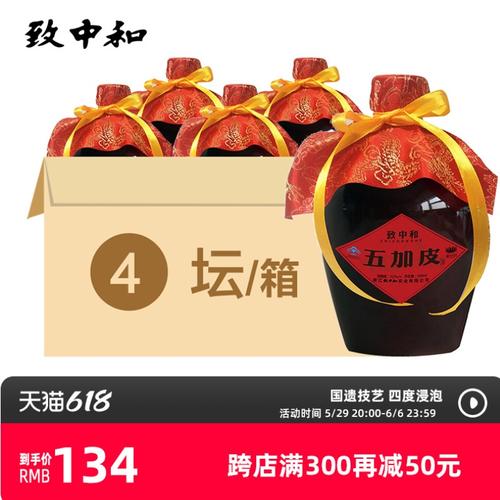 致中和42度4斤装价格