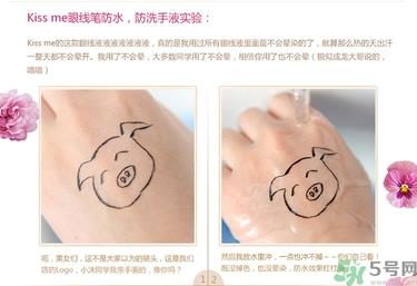 kiss me眼线液笔怎么用?kiss me眼线液笔使用方法