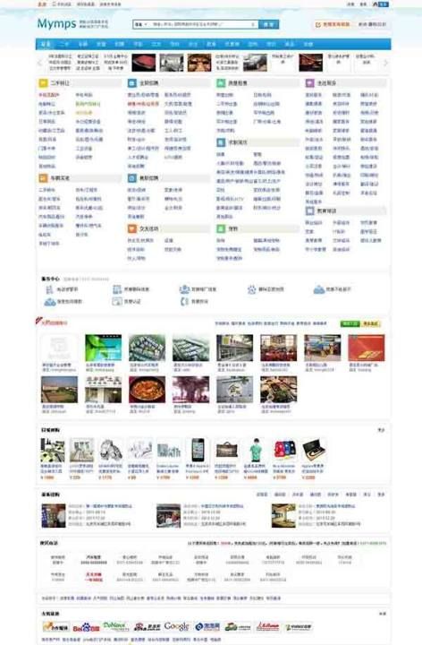 蚂蚁分类信息系统,蚂蚁分类信息系统论坛懂的来图4