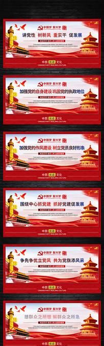 党小组长宣传标语