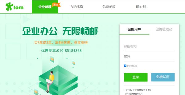 正确的电子信箱格式,苹果电子邮箱怎么填写才正确图1