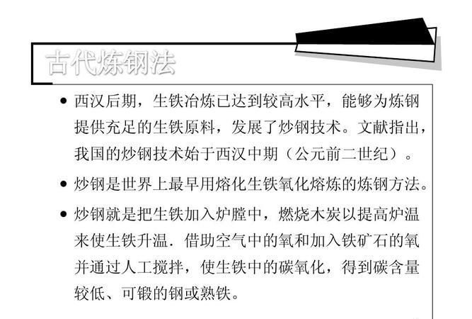 生铁和熟铁的熔点是多少?