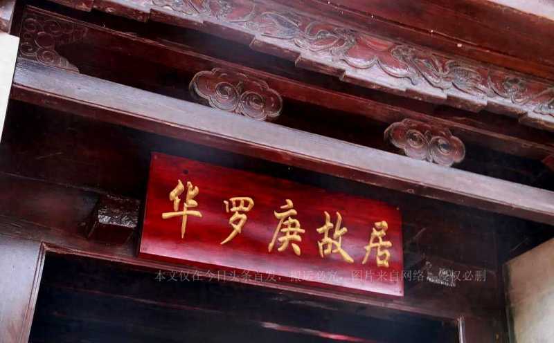 华罗庚简介(华罗庚与妻子相濡以沫58年)