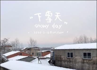 下雪天发朋友圈的句子暖心短句