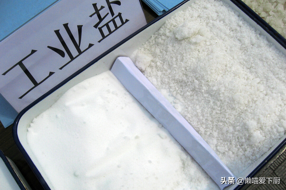 工业盐和食用盐的区别（详解2种盐的本质区别）