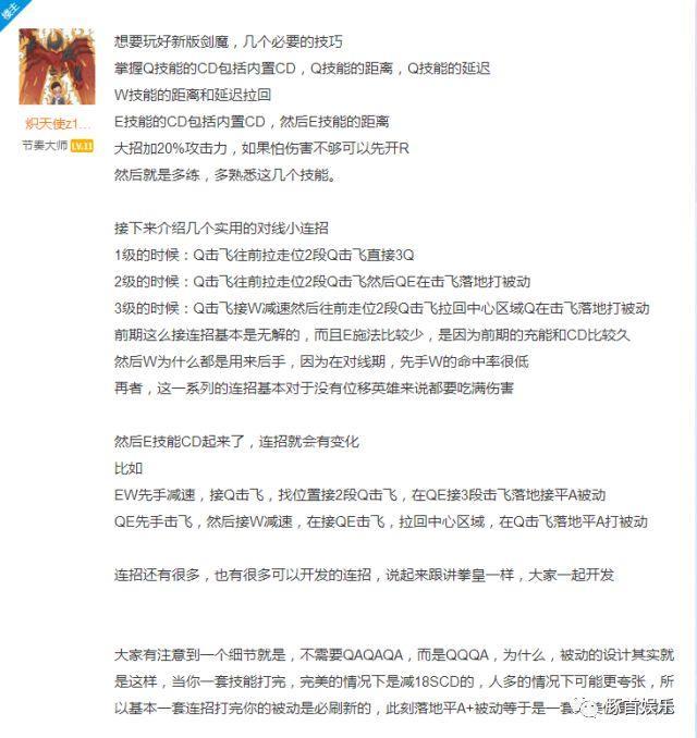 还有谁？丨“世界第一剑魔”教你如何为所欲为打爆三路！
