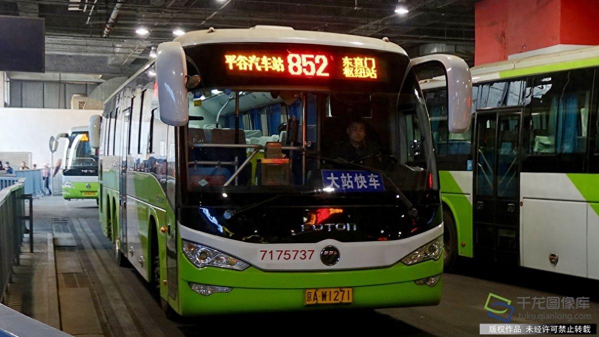 北京平谷852路大站快车开通 市民通勤节省20分钟