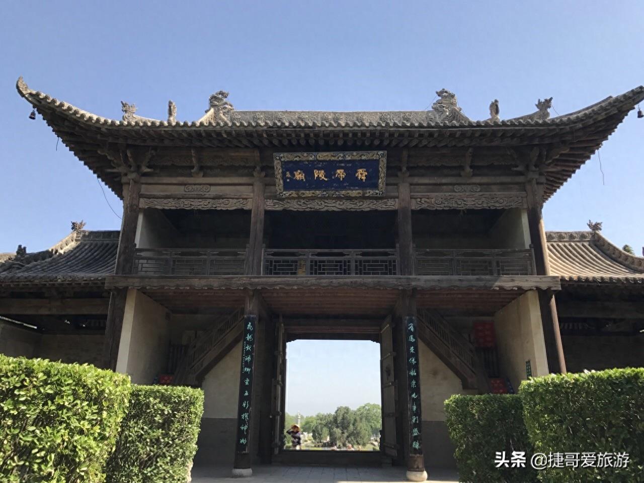 山西省 运城市 盐湖区 舜帝陵