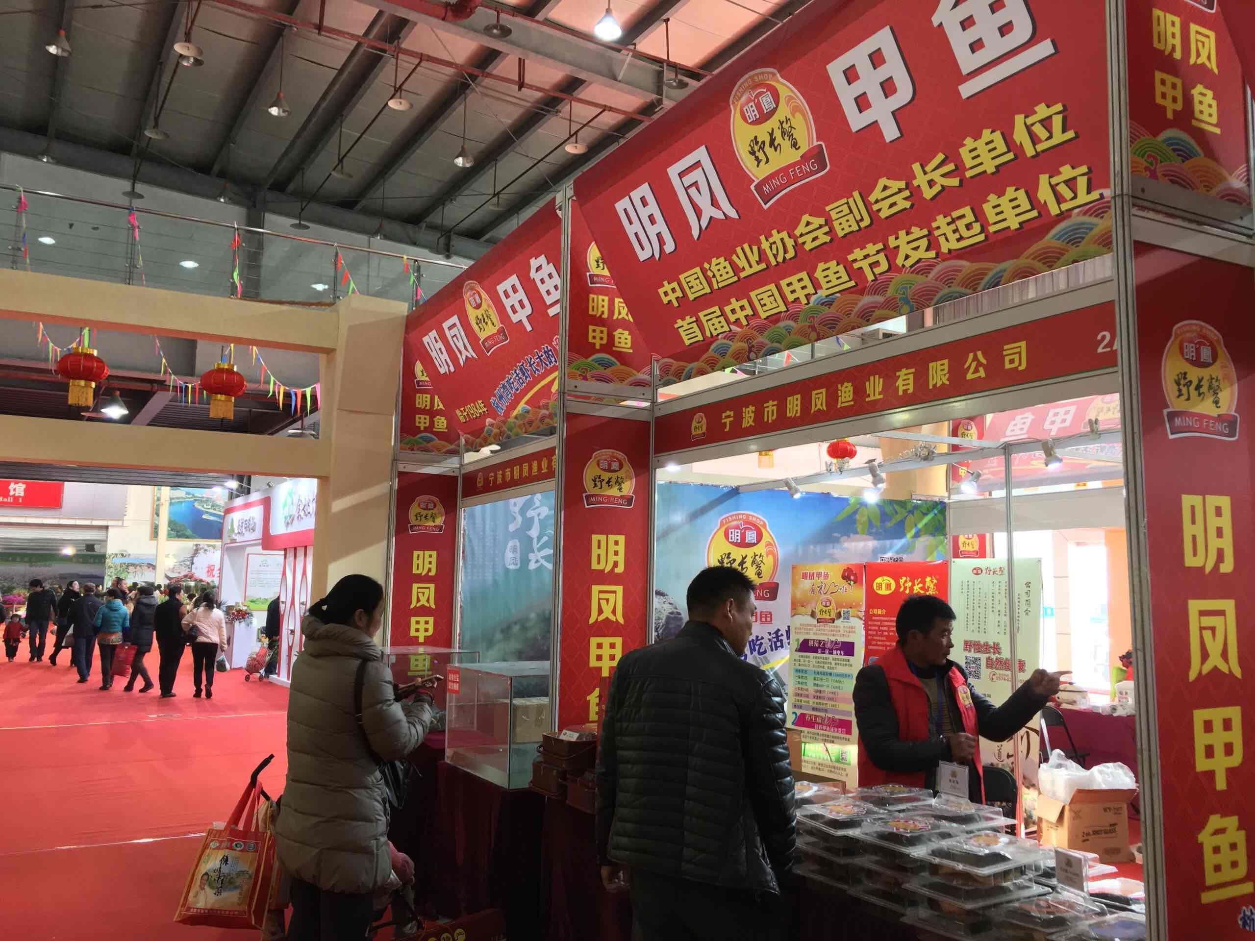 第八届中国余姚河姆渡农业博览会举行!