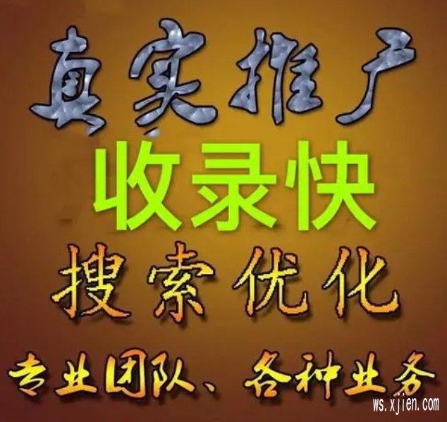 代写文章！发帖推广效果好的网站,官方推广平台,快速提升销量!
