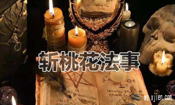 真正的泰国情降|神秘的泰国情降之道